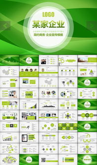 红色大气公司宣传企业简介产品推广项目投资合作PPT模板下载 - 演界网 投资咨询