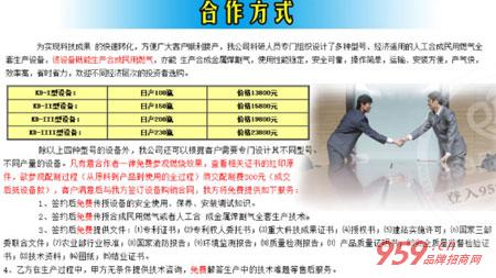 襄阳屹能燃气合成油投资项目 您的财富梦想新航标